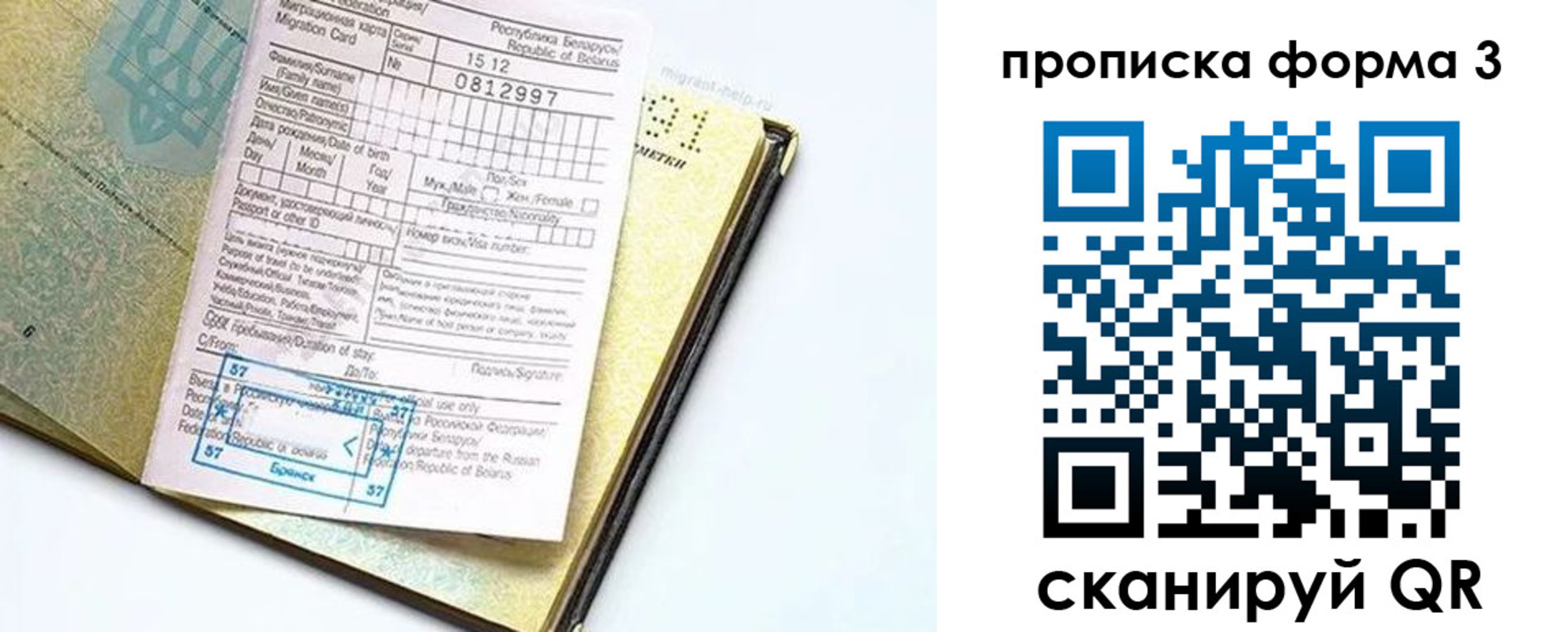 временная прописка в Красноуфимске