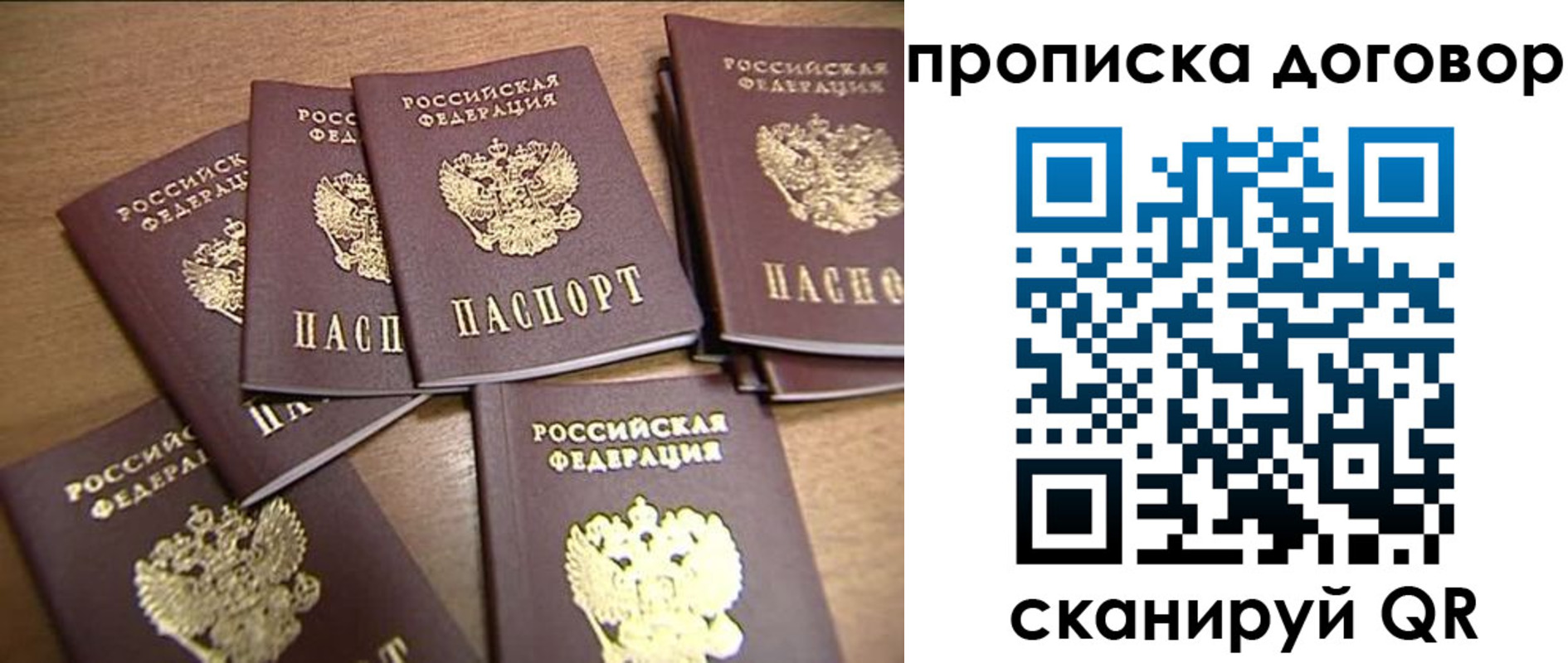 где прописаться в Красноуфимске
