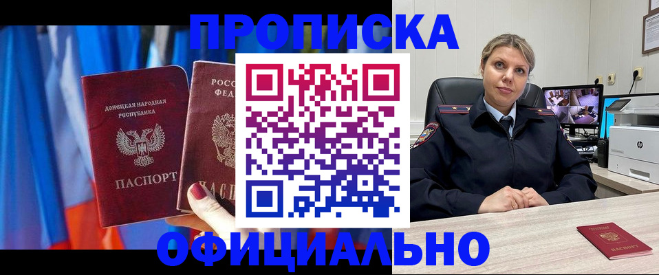 прописка от собственника в Красноуфимске