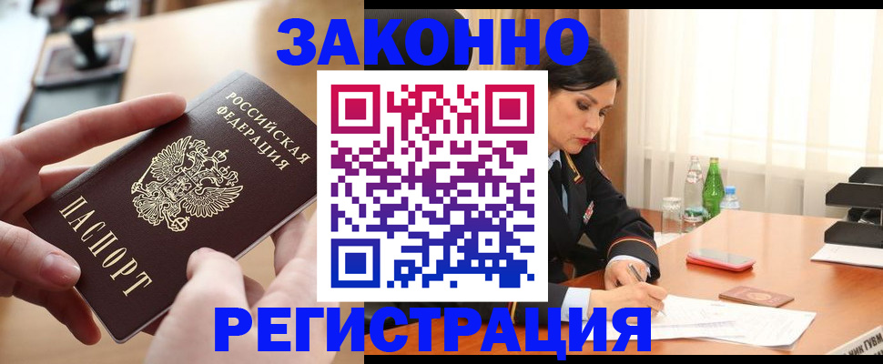 прописка ребенка в Красноуфимске