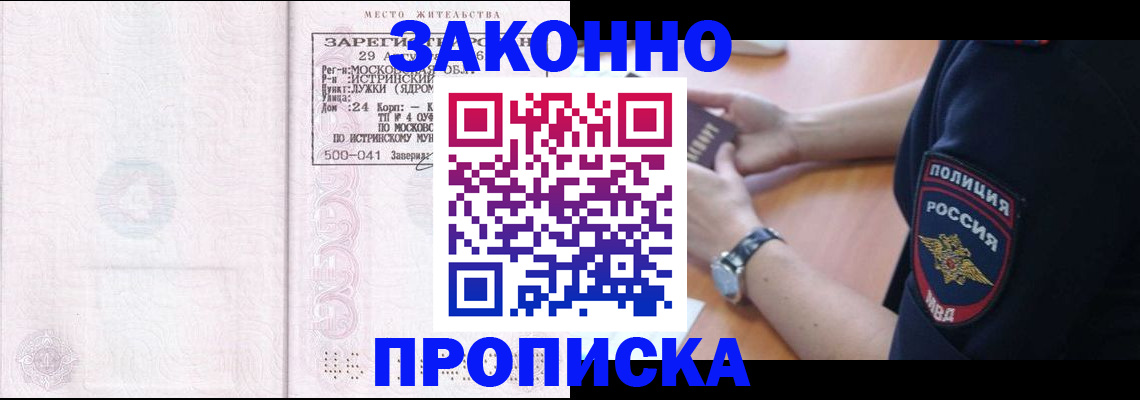 временная регистрация надежно в Красноуфимске