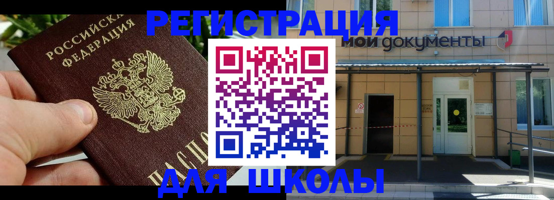прописка в Красноуфимске
